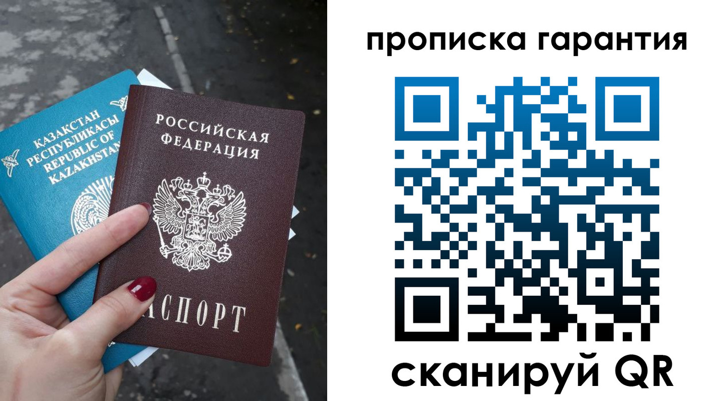 прописка поиск в Белореченске